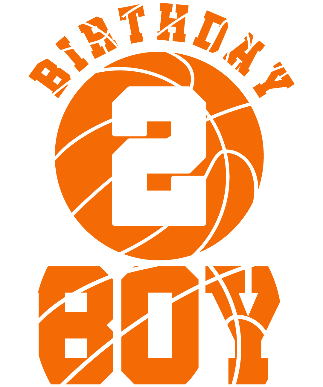 Second Birthday of Basketball Boy